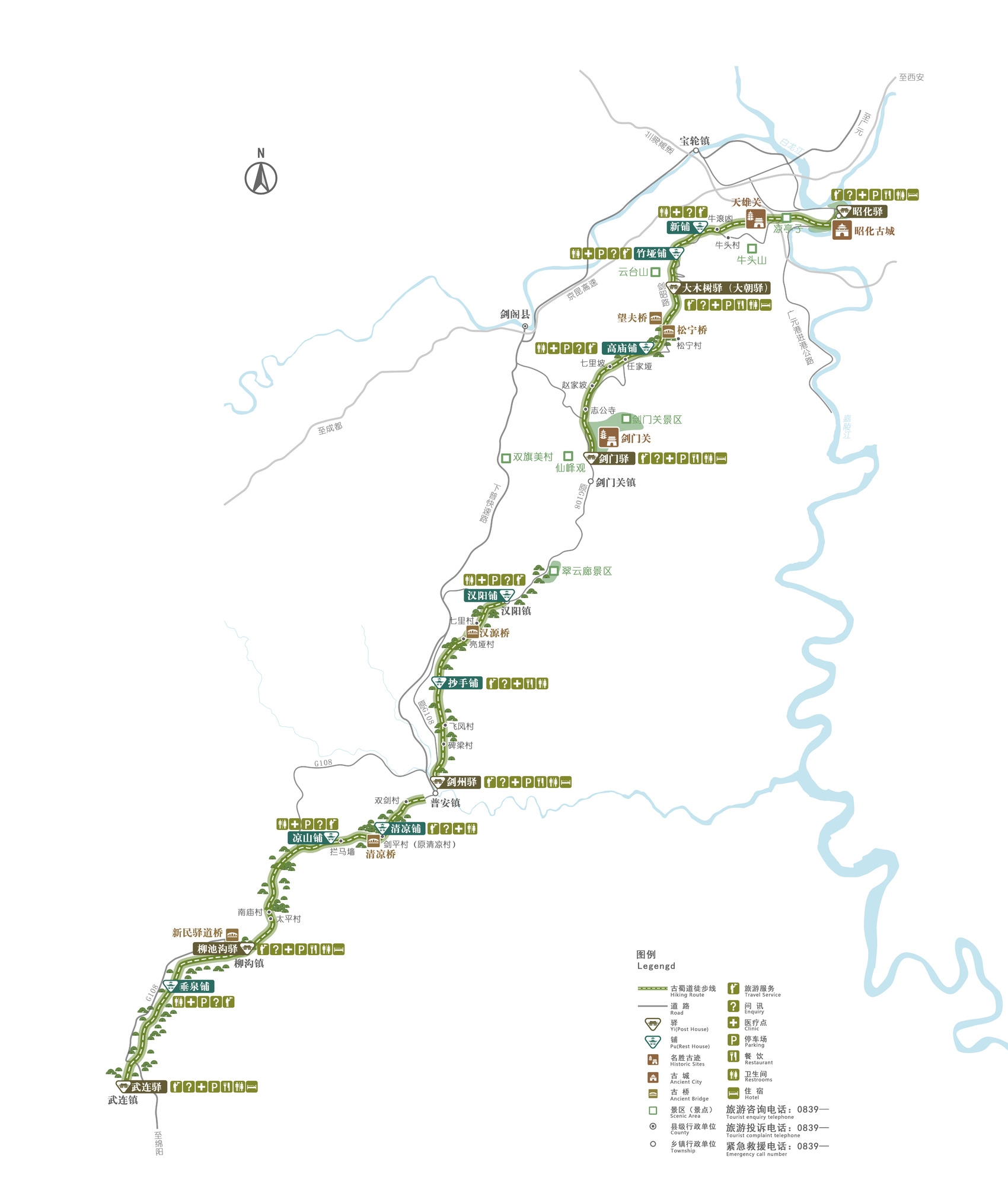 蜀道徒步线路图 - 金牛道核心路段：昭化古城、剑门关、翠云廊、拦马墙、小垭子断碑梁段