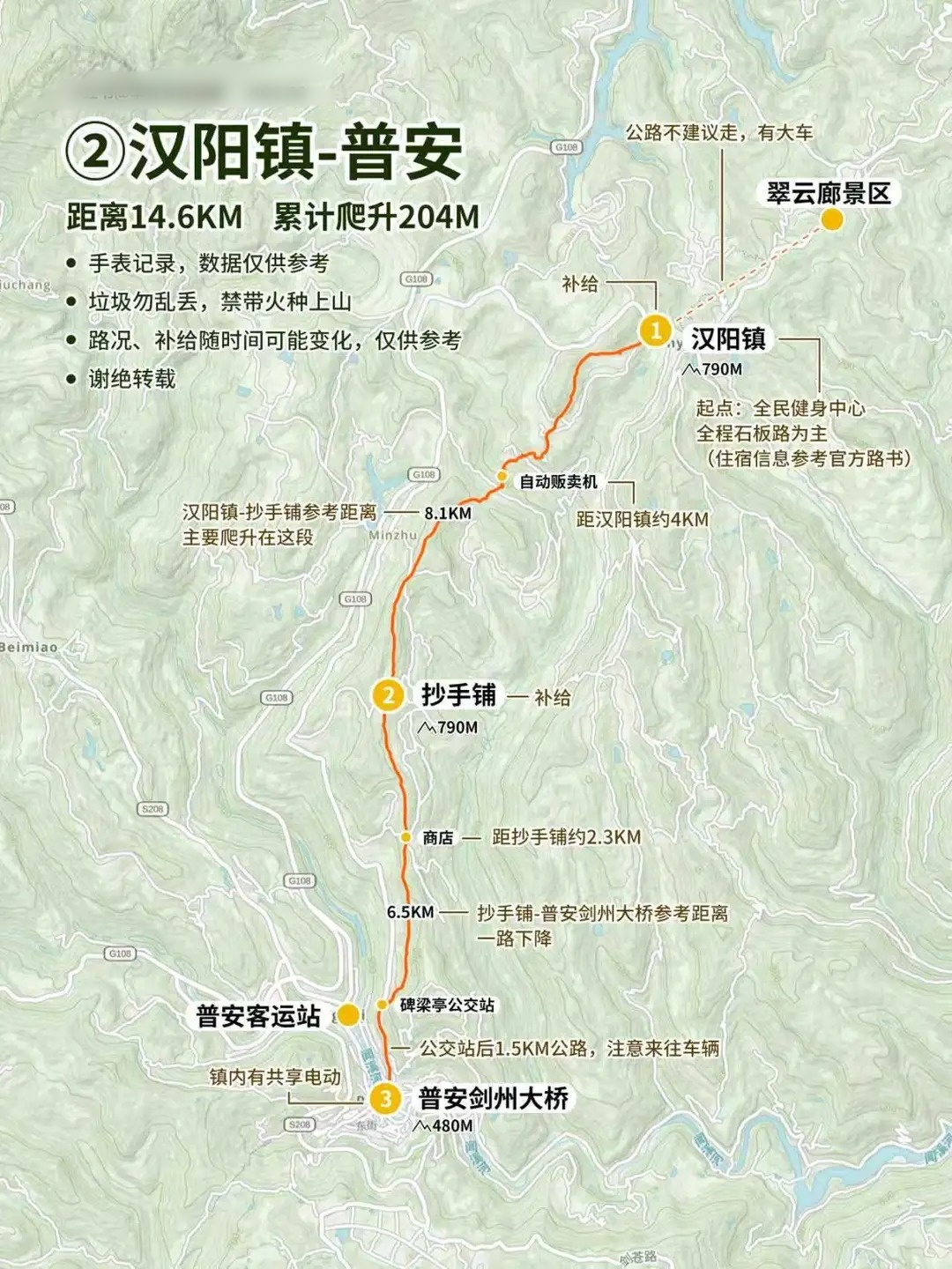 汉阳镇至普安镇翠云廊古柏路线
